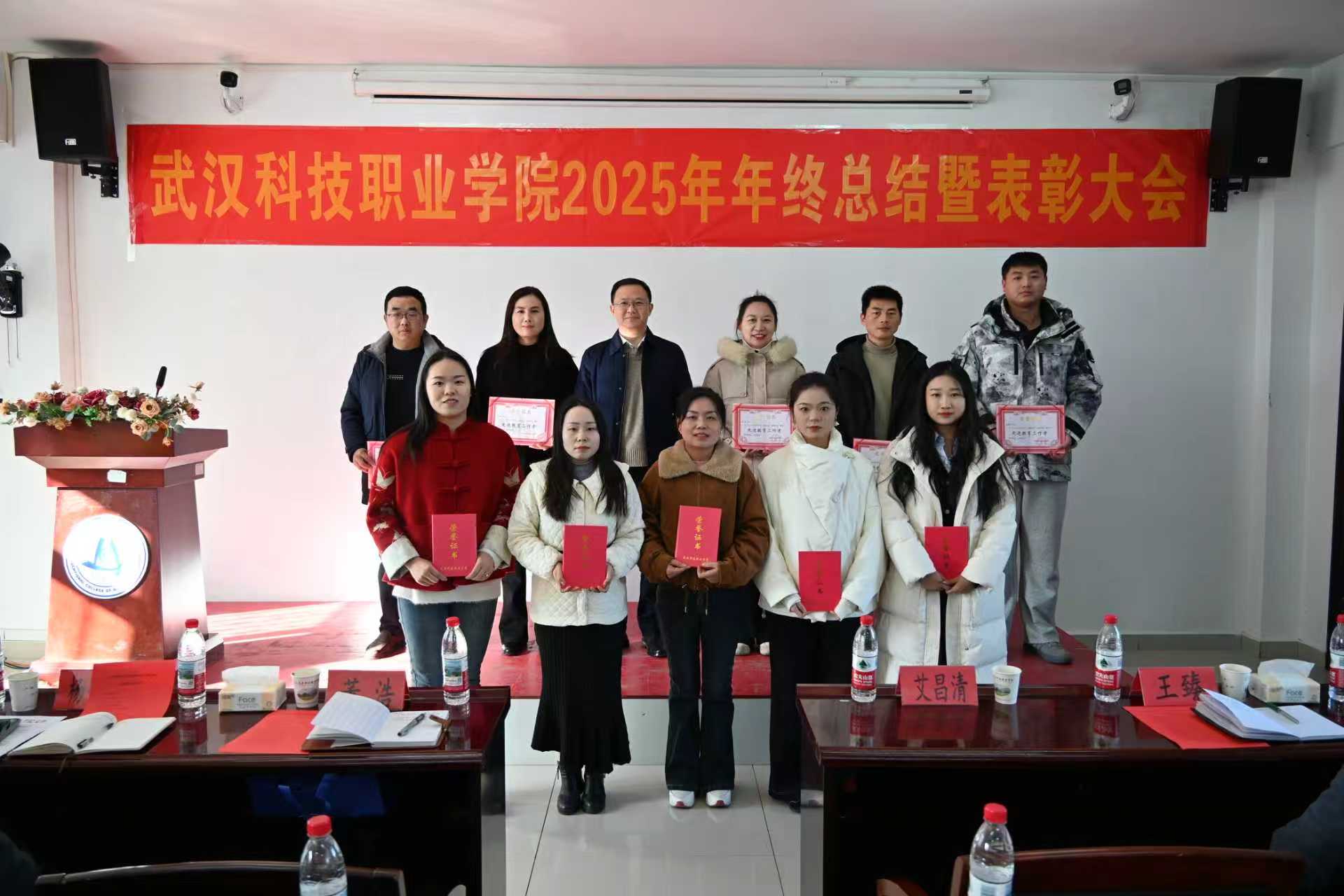 beat365英国官方网站召开2025年年终总结暨表彰大会 beat365英国官方网站召开2025年年终总结暨表彰大会