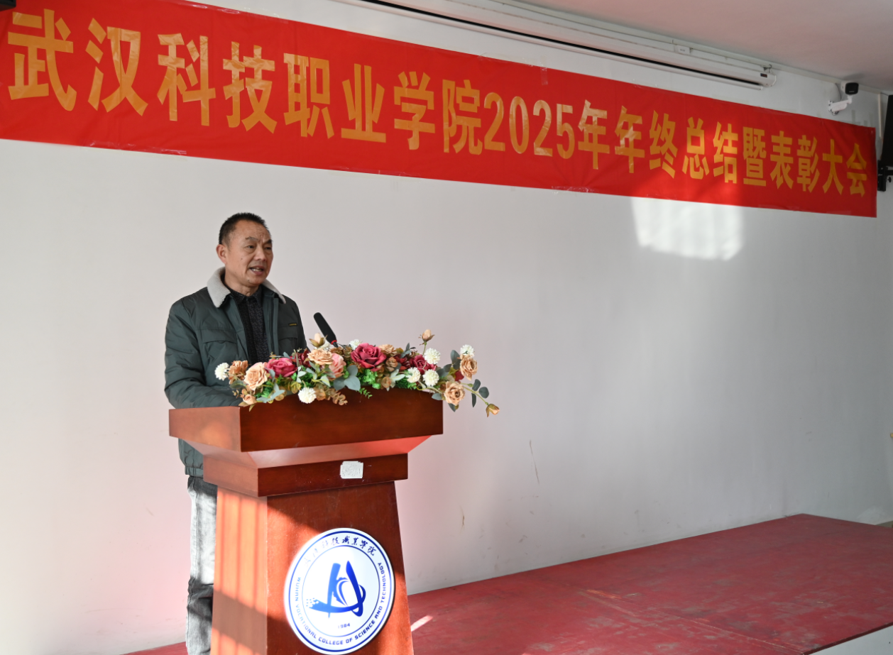 beat365英国官方网站召开2025年年终总结暨表彰大会 beat365英国官方网站召开2025年年终总结暨表彰大会