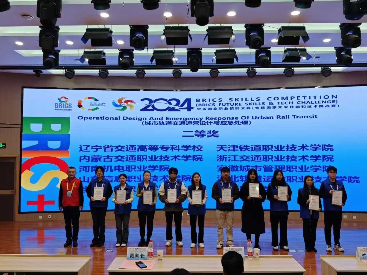 喜报！beat365在2024金砖国家职业技能大赛中喜获佳绩