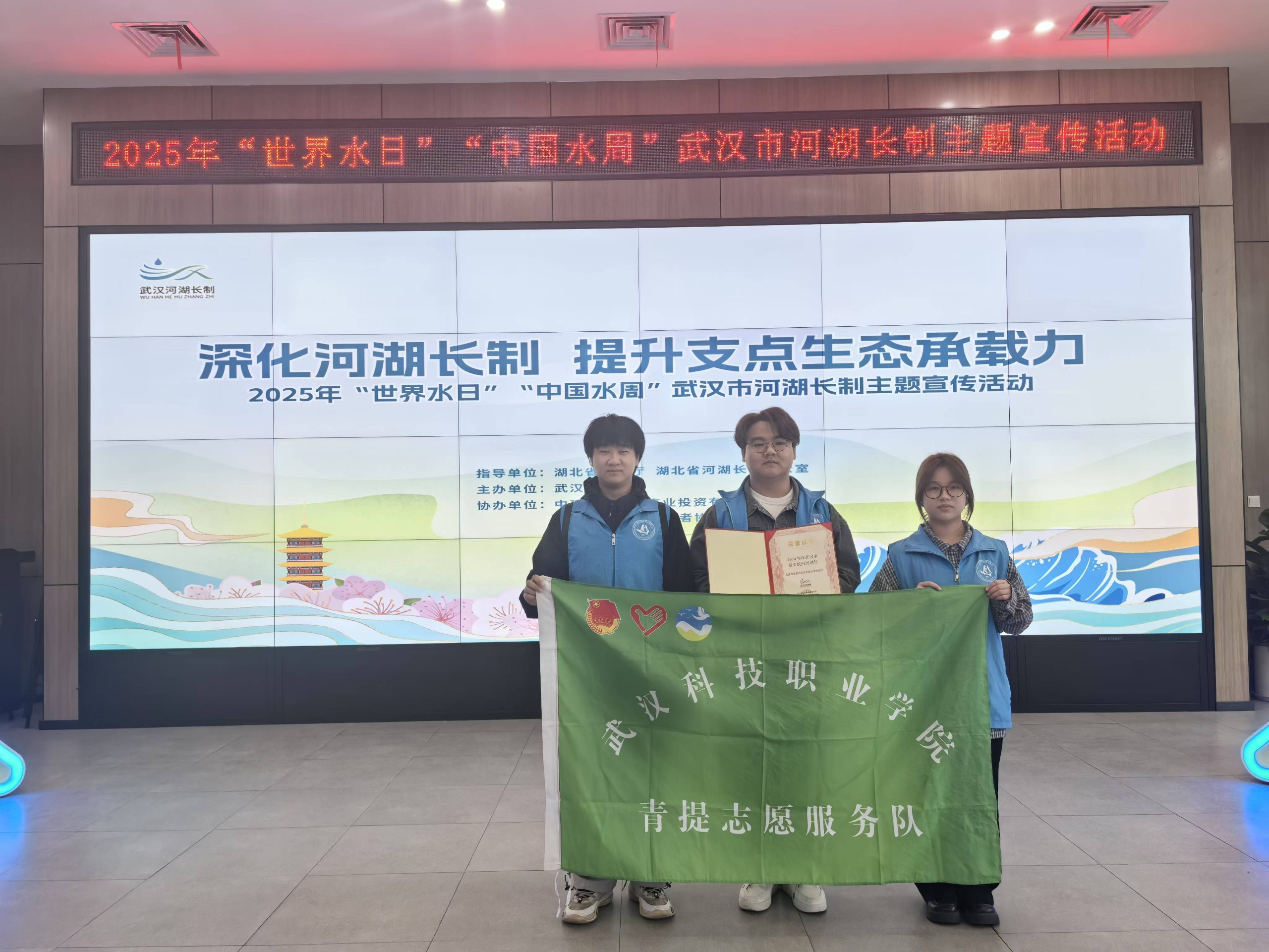 喜报！beat365英国官方网站青提志愿服务队荣获市级“最美民间河湖长”称号