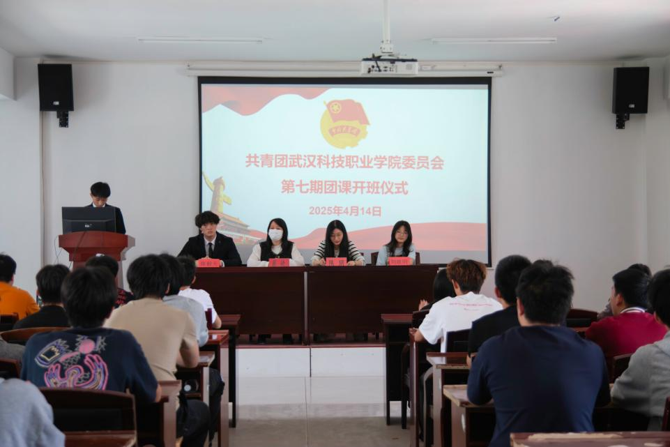 青春启航 筑梦前行  ——beat365英国官方网站第七期团课开班