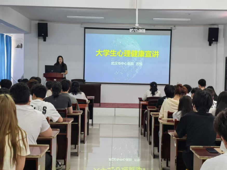 武汉市中心医院来beat365开展心理健康讲座