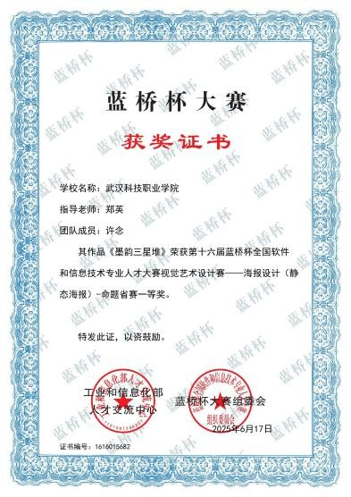 喜报！beat365英国官方网站师生在各类竞赛中斩获多个奖项