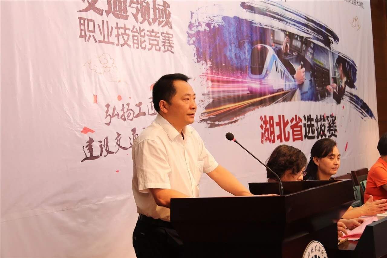 beat365代表队在第十届全国交通运输行业“捷安杯”城市轨道交通职业技能竞赛湖北选拔赛中荣获三等奖