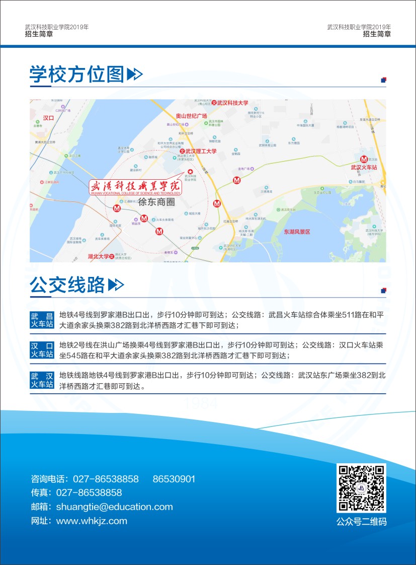 beat365英国官方网站招生简章（湖北省）