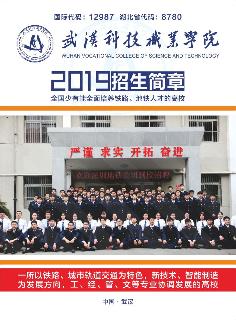 beat365英国官方网站招生简章（湖北省）