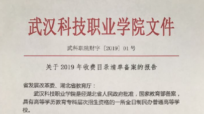 beat365英国官方网站2019年度收费目录清单