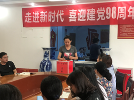 7月份主题党日的学习及建党98周年系列活动 7月份主题党日的学习及建党98周年系列活动