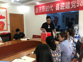 7月份主题党日的学习及建党98周年系列活动 7月份主题党日的学习及建党98周年系列活动