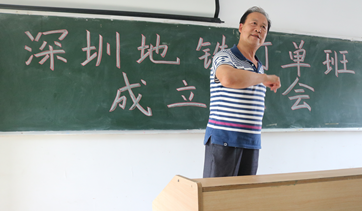 深圳地铁订单班在beat365成立 深圳地铁订单班在beat365成立