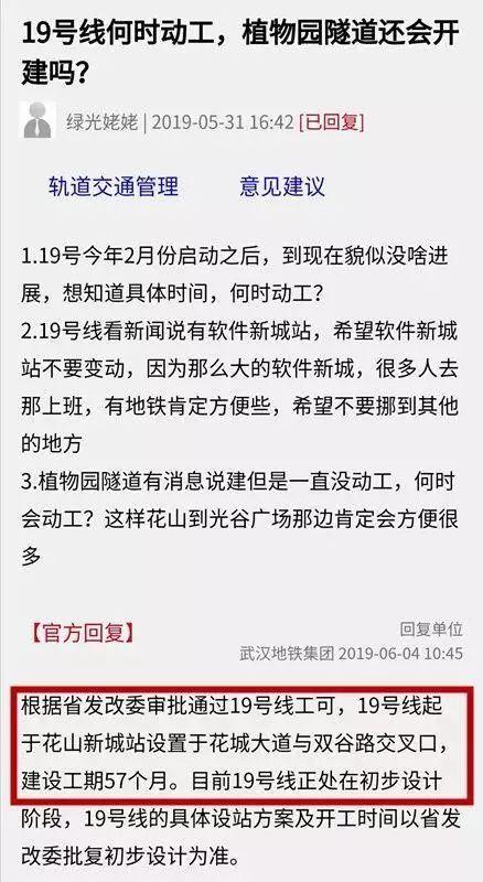 1400亿！武汉地铁四期线路全部启动，神速