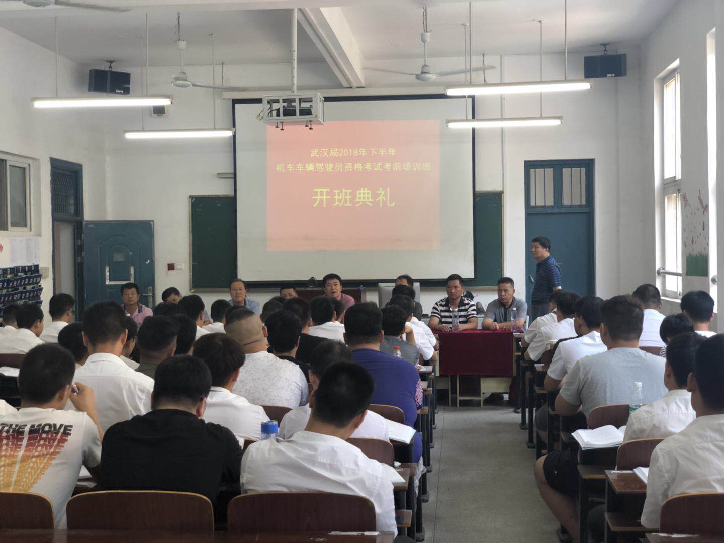 中铁武汉局司机晋升考前培训班在beat365开班 中铁武汉局司机晋升考前培训班在beat365开班