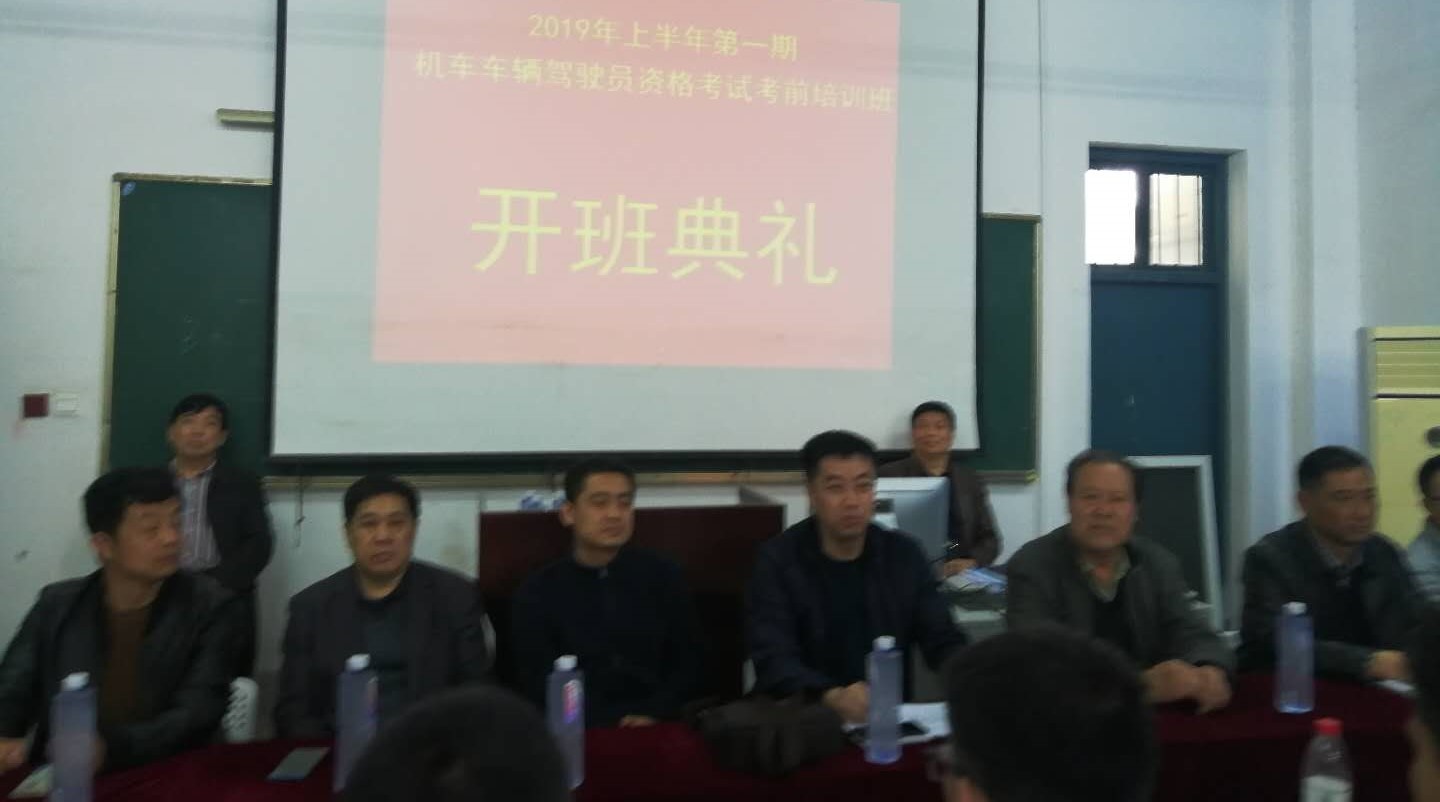 beat365获“2019年上半年机车司机晋升考试”合格率第一名的好成绩