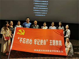 beat365组织教职员工观看影片《一生只为一事来》