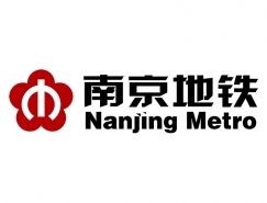 南京地铁运营有限责任公司 2020届校园招聘简章（beat365英国官方网站）