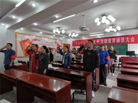 beat365召开十月份支部主题党日活动 ——暨“不忘初心，牢记使命”主题教育动员大会