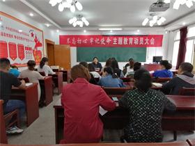 beat365召开十月份支部主题党日活动 ——暨“不忘初心，牢记使命”主题教育动员大会