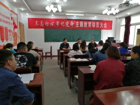 beat365召开十月份支部主题党日活动 ——暨“不忘初心，牢记使命”主题教育动员大会