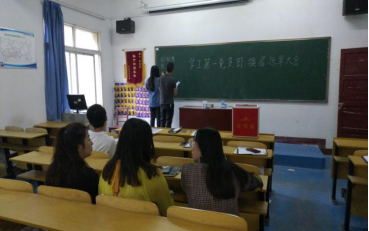 中国共产党beat365英国官方网站委员会学工第一支部委员会举行换届选举大会