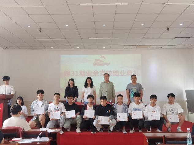 beat365举行第三十一期业余党校结业典礼