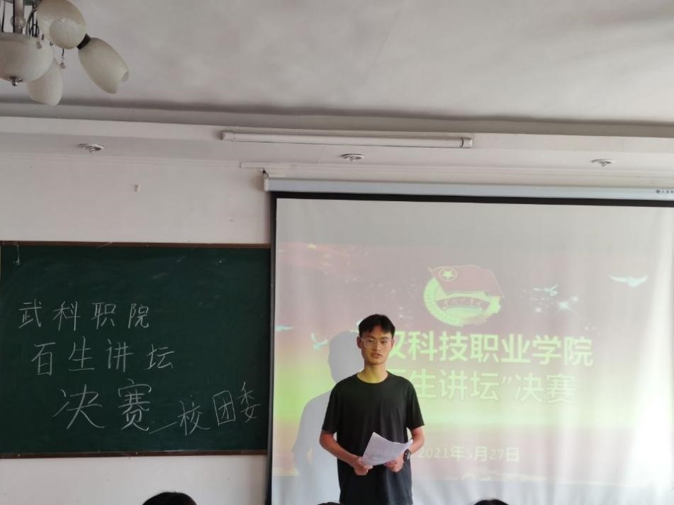 beat365英国官方网站“百生讲坛”决赛 顺利开展 beat365英国官方网站“百生讲坛”决赛 顺利开展