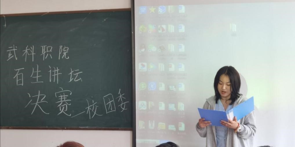 beat365英国官方网站“百生讲坛”决赛 顺利开展 beat365英国官方网站“百生讲坛”决赛 顺利开展