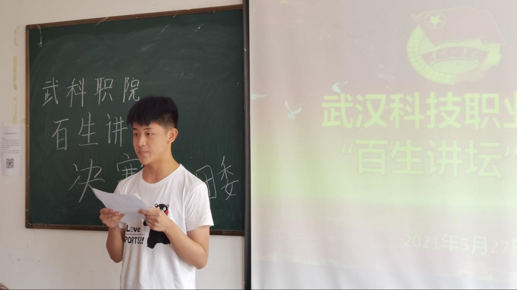 beat365英国官方网站“百生讲坛”决赛  顺利开展