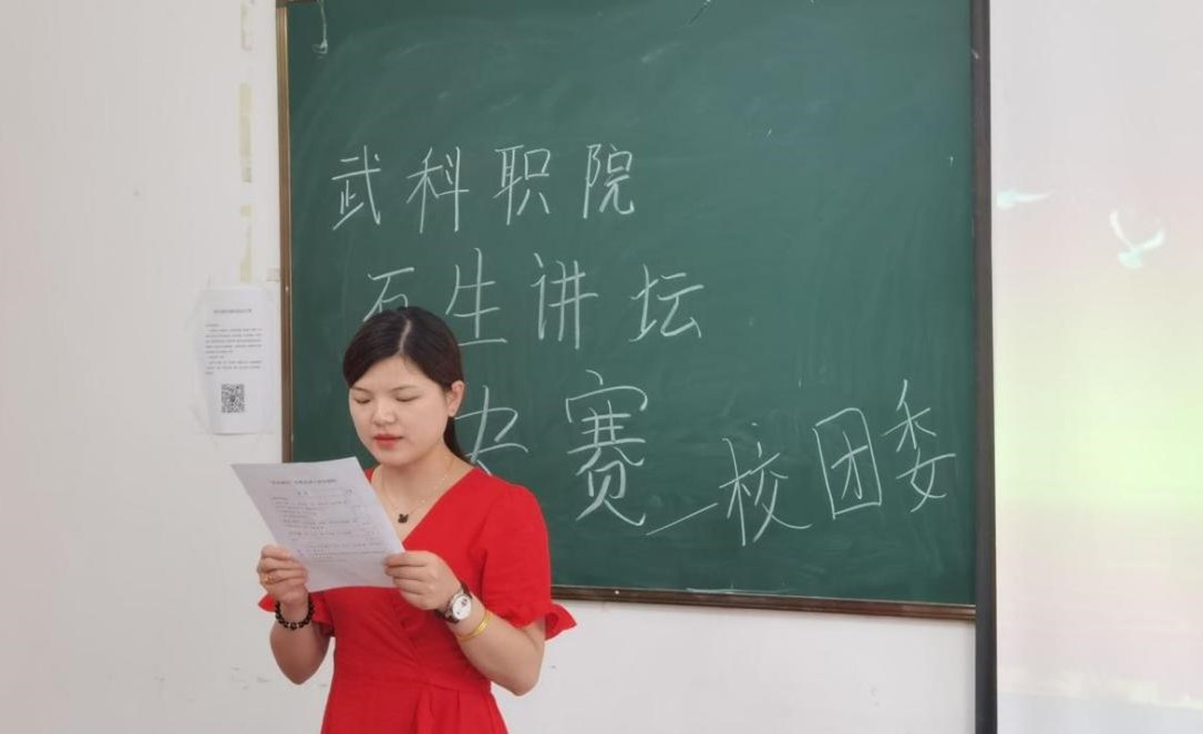 beat365英国官方网站“百生讲坛”决赛 顺利开展 beat365英国官方网站“百生讲坛”决赛 顺利开展