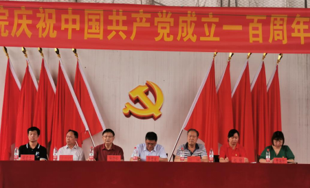 beat365隆重举行庆祝中国共产党成立100周年 暨“七一”表彰大会