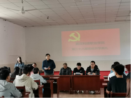 beat365举行第二十八期党校开学典礼