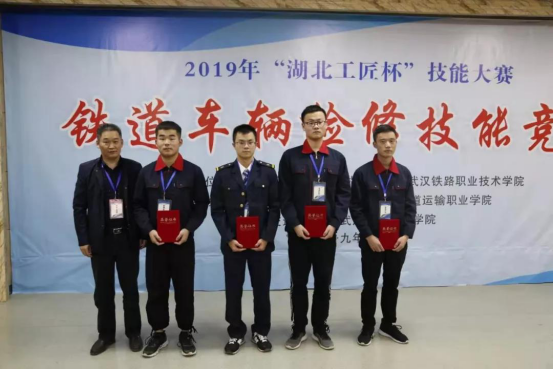 beat365在2019年“湖北工匠杯”技能大赛获奖而归