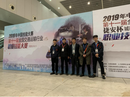 祝贺beat365在2019年全国“捷安杯”车辆控制技能大赛（学生组）获奖
