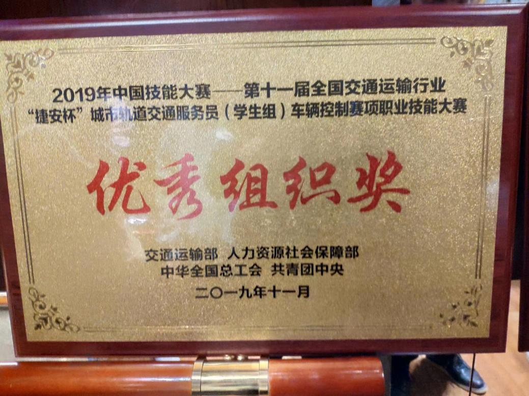 祝贺beat365在2019年全国“捷安杯”车辆控制技能大赛（学生组）获奖