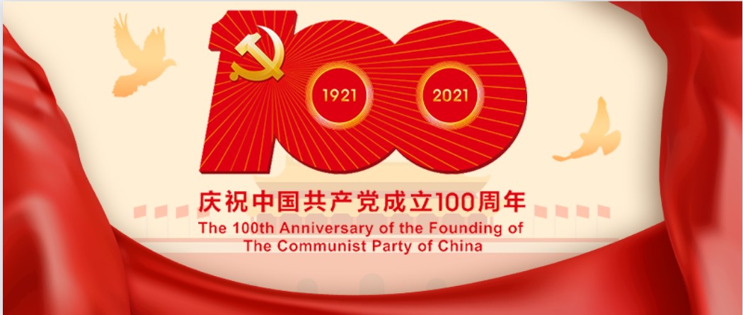 beat365英国官方网站“党史知识天天学” 第一期“红色精神代代传” beat365英国官方网站“党史知识天天学” 第一期“红色精神代代传”