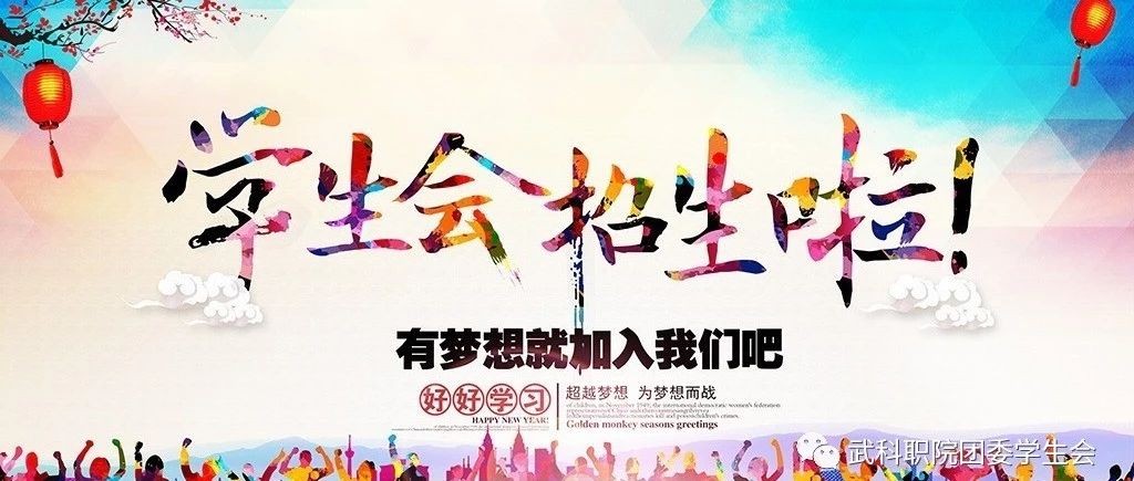 2019年beat365英国官方网站团委学生会招新工作总结