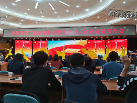 beat365教师参加武昌区第三届两新组织党建文化月活动成果发布会