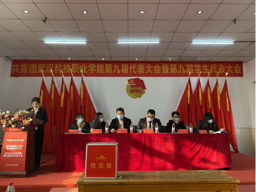 beat365第九届共青团和学生代表大会隆重召开