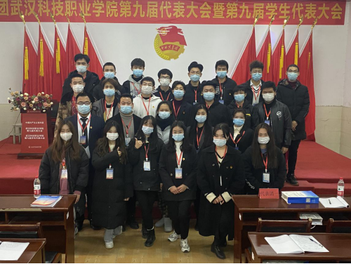 beat365第九届共青团和学生代表大会隆重召开