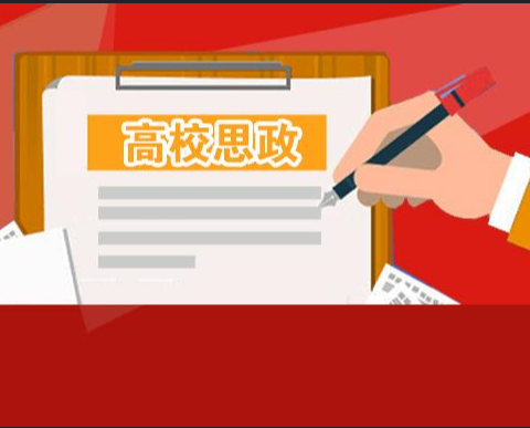 收官“十三五”实现新跨越——领导班子上《形势与政策》课