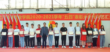 beat3652020—2021学年“五四”表彰大会暨文艺汇演 隆重举办! beat3652020—2021学年“五四”表彰大会暨文艺汇演 隆重举办!