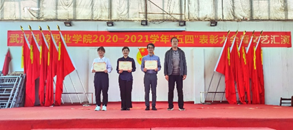 beat3652020—2021学年“五四”表彰大会暨文艺汇演 隆重举办! beat3652020—2021学年“五四”表彰大会暨文艺汇演 隆重举办!