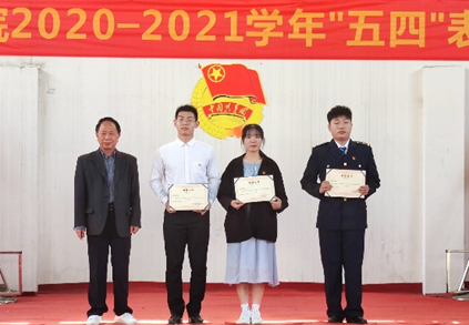 beat3652020—2021学年“五四”表彰大会暨文艺汇演 隆重举办! beat3652020—2021学年“五四”表彰大会暨文艺汇演 隆重举办!