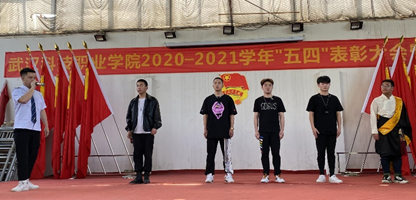 beat3652020—2021学年“五四”表彰大会暨文艺汇演 隆重举办! beat3652020—2021学年“五四”表彰大会暨文艺汇演 隆重举办!