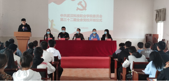 beat365举行第32期业余党校开班仪式