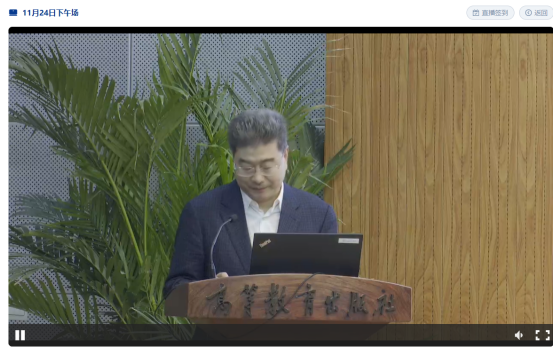 beat365英国官方网站开展“课程思政”线上培训学习活动