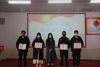 beat3652021年度团学干部述职评议大会顺利召开