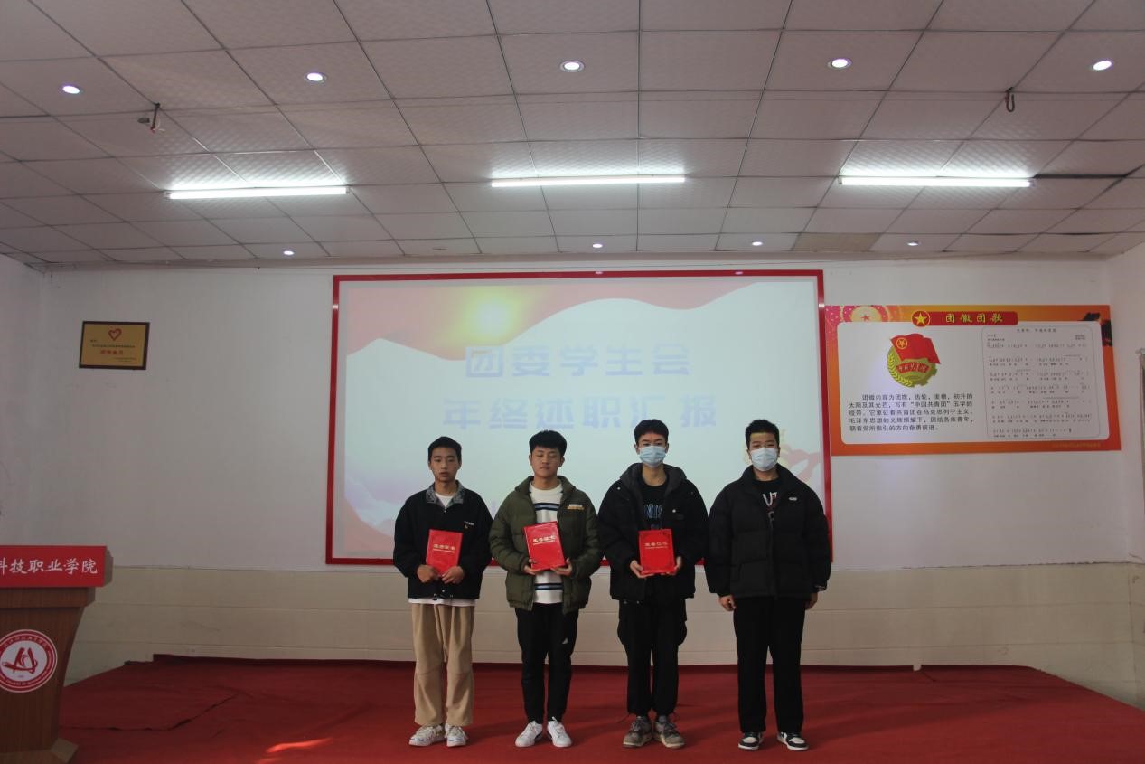 beat3652021年度团学干部述职评议大会顺利召开