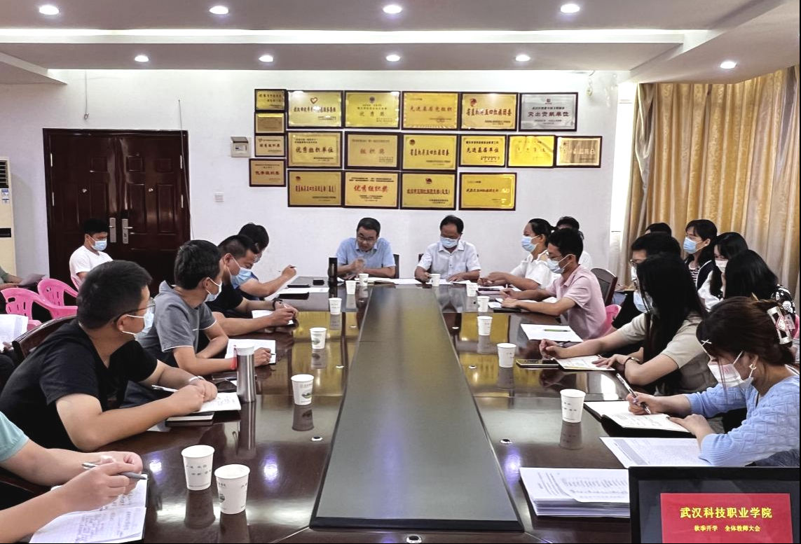 beat365召开2022年秋季教学工作部署会