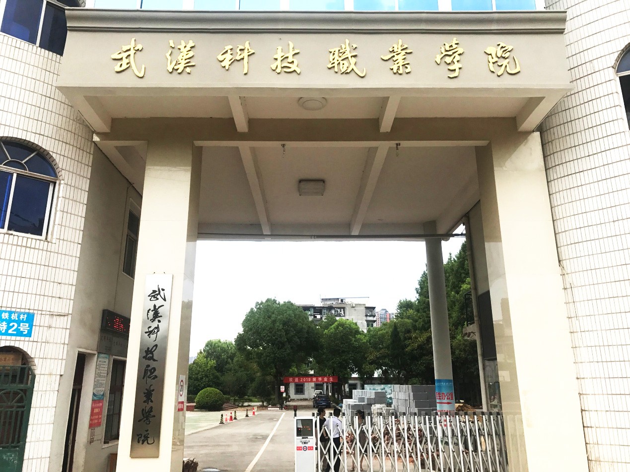 转发|市人民政府办公厅关于进一步做好高校毕业生 留汉就业创业工作的通知